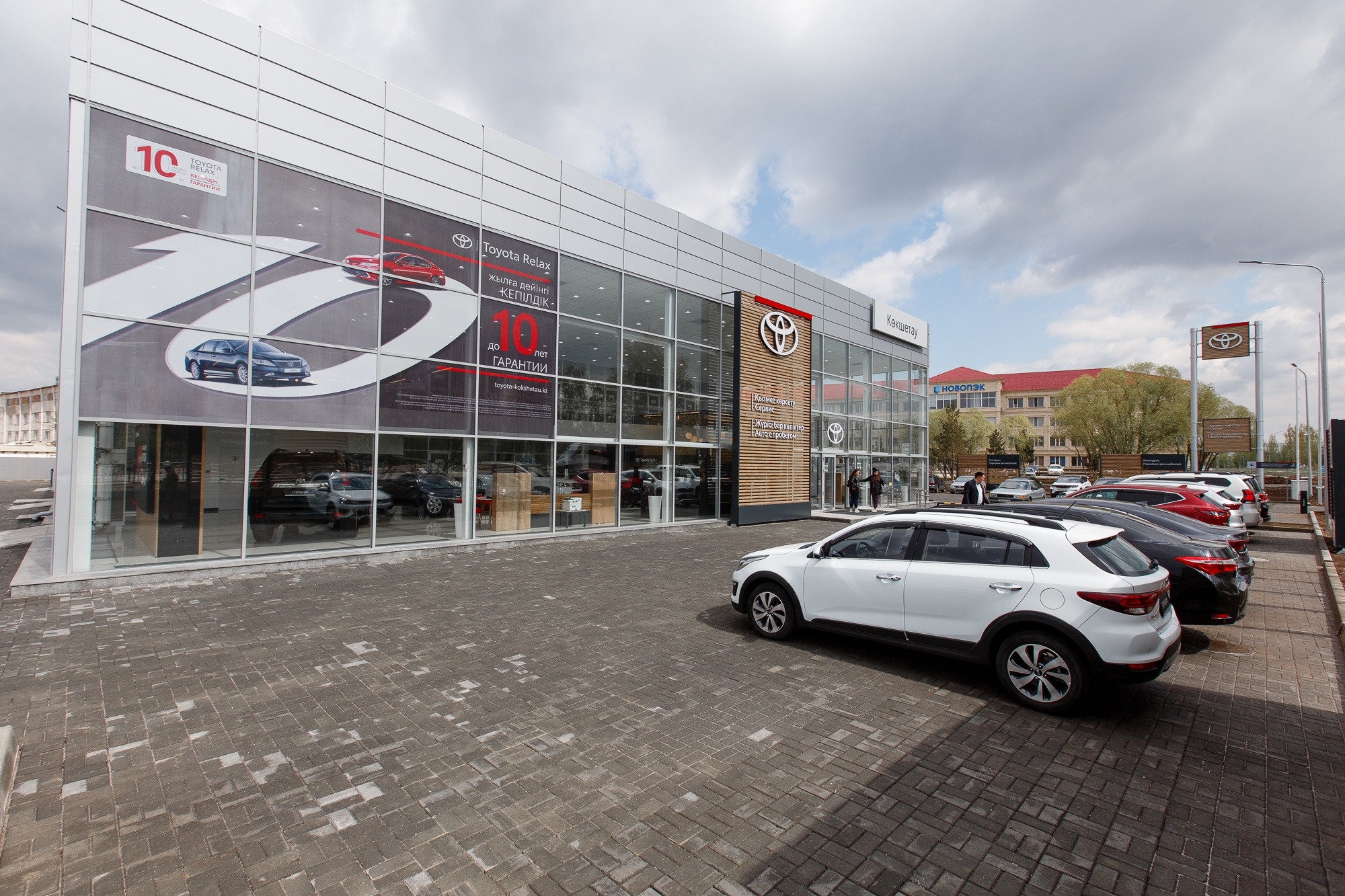 Toyota Center Kokshetau