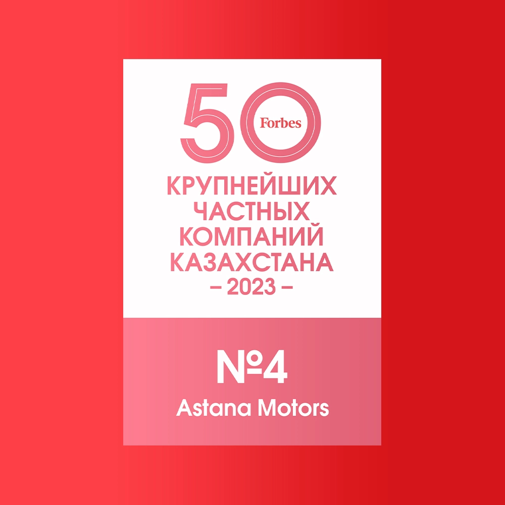 ПРЕСТИЖНЫЕ НАГРАДЫ